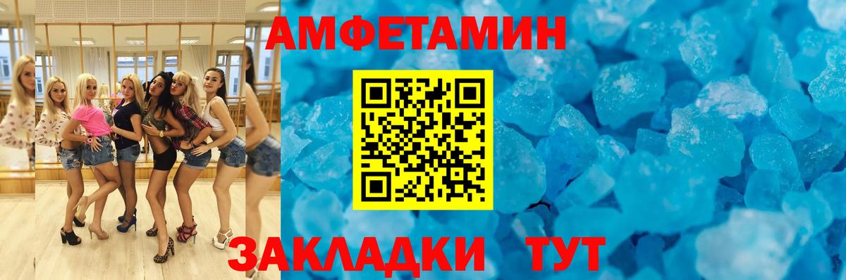 АМФЕТАМИН  Amphetamine  Ачхой-Мартан  Amphetamine 98%  Вход с VPN 