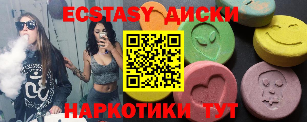 Ачхой-Мартан  Ecstasy 300 mg  Экстази  Вход с VPN  ЭКСТАЗИ круглые 
