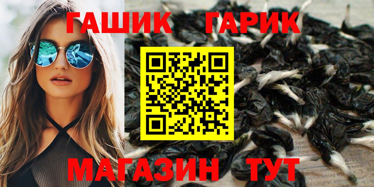 ГАШИШ Cannabis  ГАШ Изолятор  Вход с VPN  купить   Ачхой-Мартан  ГАШИШ 