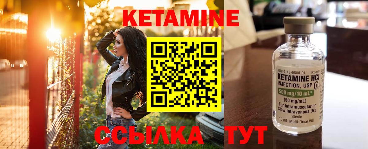 Кетамин ketamine Ачхой-Мартан