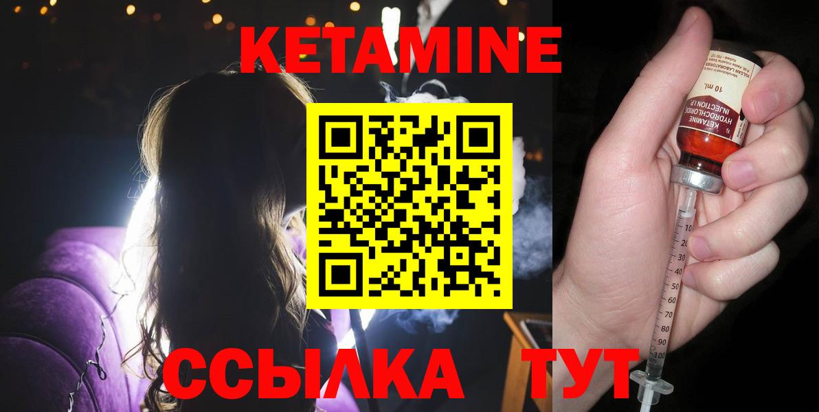 Кетамин ketamine  Вход с VPN  КЕТАМИН ketamine  Ачхой-Мартан 