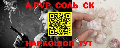 соль курить ск Апшеронск