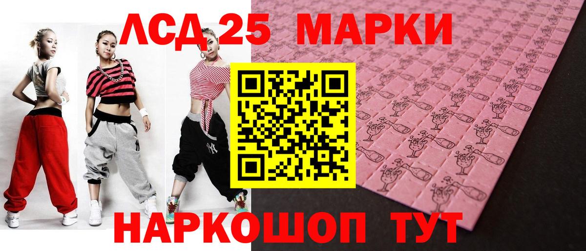 Лсд 25 экстази ecstasy Ачхой-Мартан