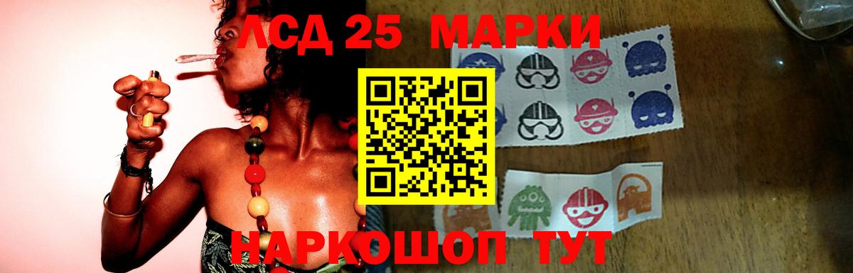 LSD-25 экстази кислота  Вход с VPN  LSD-25 экстази  Ачхой-Мартан 