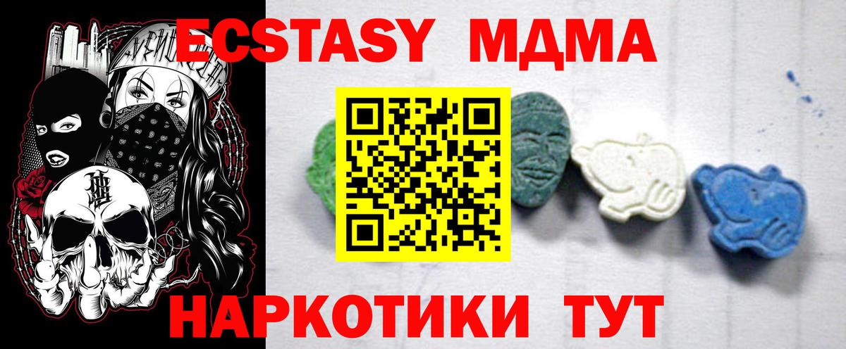 МДМА  Вход с VPN  МДМА VHQ  Ачхой-Мартан  MDMA кристаллы 