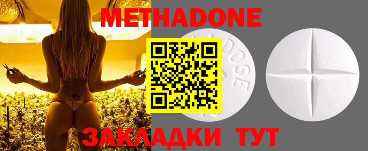 Ачхой-Мартан  МЕТАДОН кристалл  Вход с VPN 