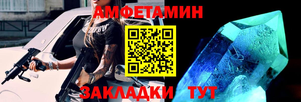 МЕТАМФЕТАМИН Methamphetamine Ачхой-Мартан