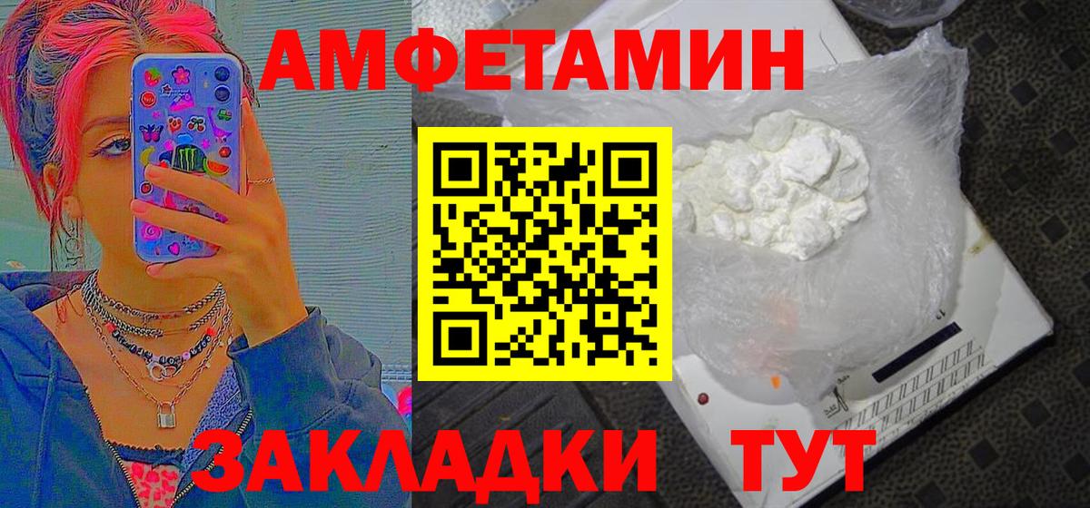 МЕТАМФЕТАМИН мет  Вход с VPN  Ачхой-Мартан  МЕТАМФЕТАМИН мет 