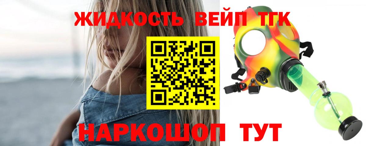 Дистиллят ТГК концентрат Ачхой-Мартан